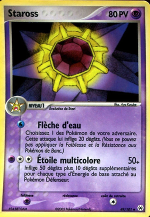 Carte EX Légendes Oubliées 49.png