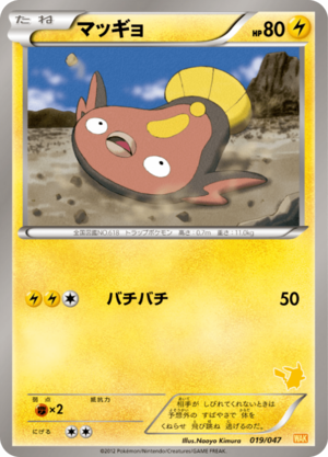 Carte Everyone's Exciting Battle 019.png