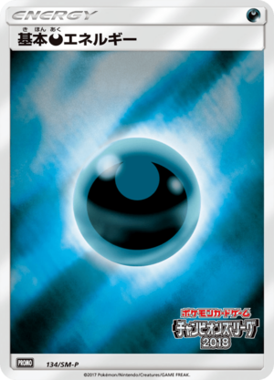 Carte SM-P Promotional 134.png