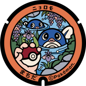 Poké Lid 103 Machida.png