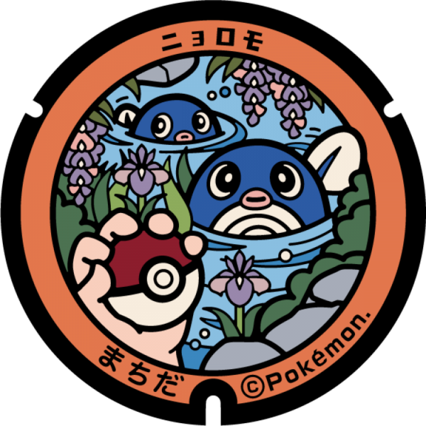 Fichier:Poké Lid 103 Machida.png
