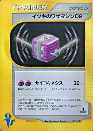 Carte Pokemon Kādo ★ VS 122.png