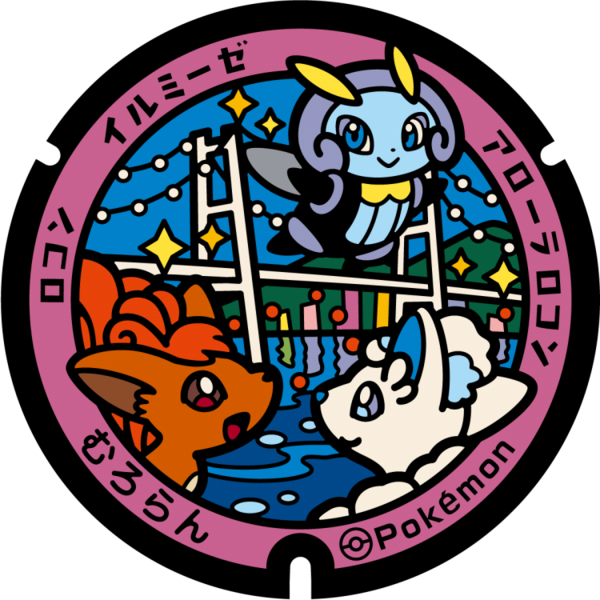 Fichier:Poké Lid 302 Muroran.png
