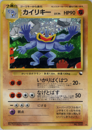 Carte Kakuchō Shīto Kairikī.png