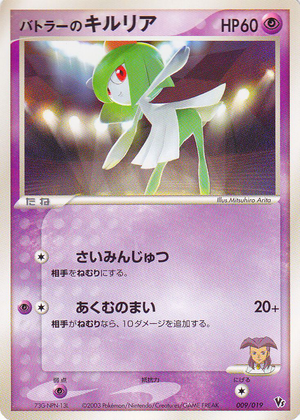 Carte Jirachi Movie Pack 009.png