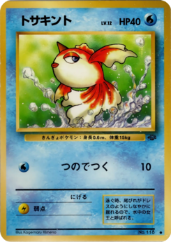 Carte ポケモンジャングル トサキント.png