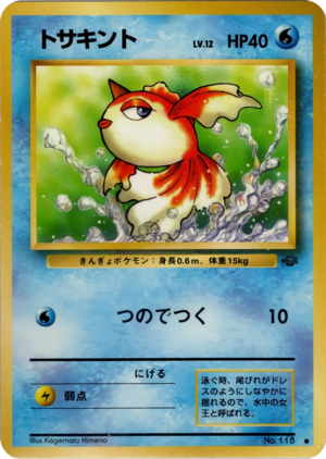 Carte ポケモンジャングル トサキント.png