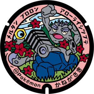 Poké Lid 466 Kanegasaki.png