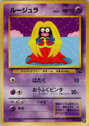 Carte Intoro Pakku Fushigidane 37.png