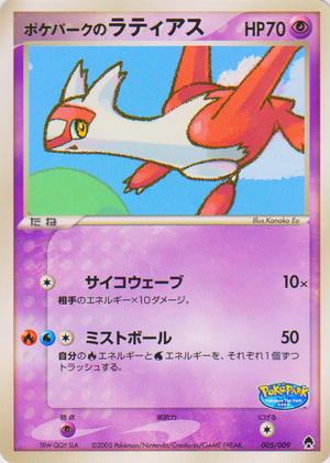 Carte PokéPark Forest 005.png
