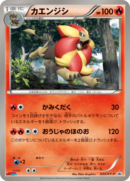 Fichier:Carte XY Puromo Kādo 033.png