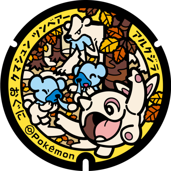 Fichier:Poké Lid 402 Oguni.png