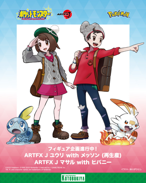 Fichier:Artwork Gloria et Victor ArtFX.png