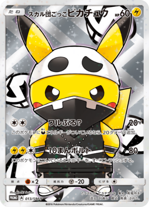 Carte SM-P Promotional 013.png
