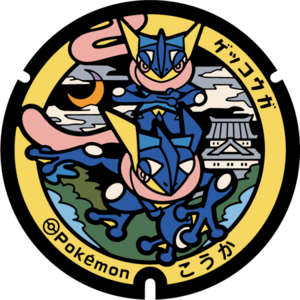 Poké Lid 238 Koka.png
