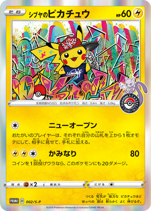 Carte S-P Promotional 002.png