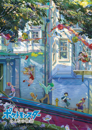 Film 21 Affiche japonaise 2.png