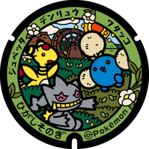 Poké Lid 430 Higashisonogi.png
