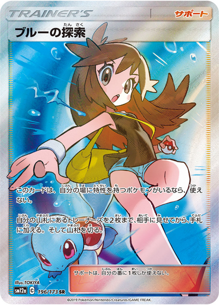 Fichier:Carte TAG TEAM GX 196.png