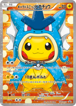 ギャラドスごっこピカチュウ (XYプロモカード 151)
