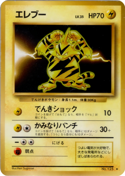 Fichier:Carte 拡張パック エレブー.png