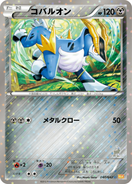 Fichier:Carte Everyone's Exciting Battle 040.png