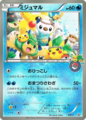 Carte Promo ミジュマル BW-P.png