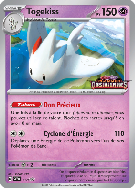 Fichier:Carte Promo SV 038.png