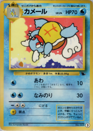 Carte Intoro Pakku Zenigame 3.png