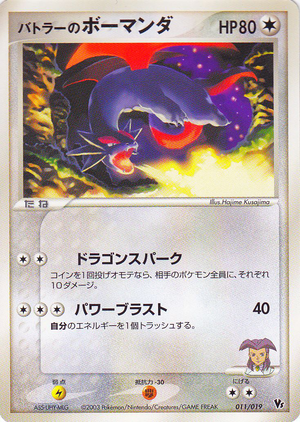 Carte Jirachi Movie Pack 011.png