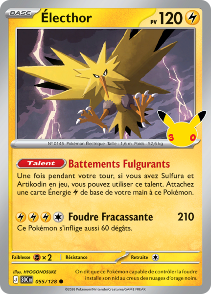 Fichier:Carte 30e Anniversaire 055.png