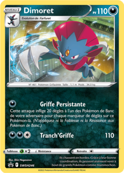 Dimoret (Promo SWSH 246)