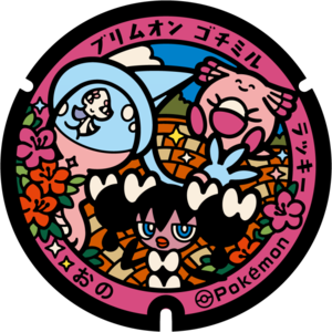 Poké Lid 461 Ono.png