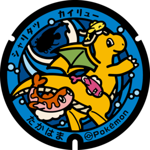 Poké Lid 340 Takahama.png