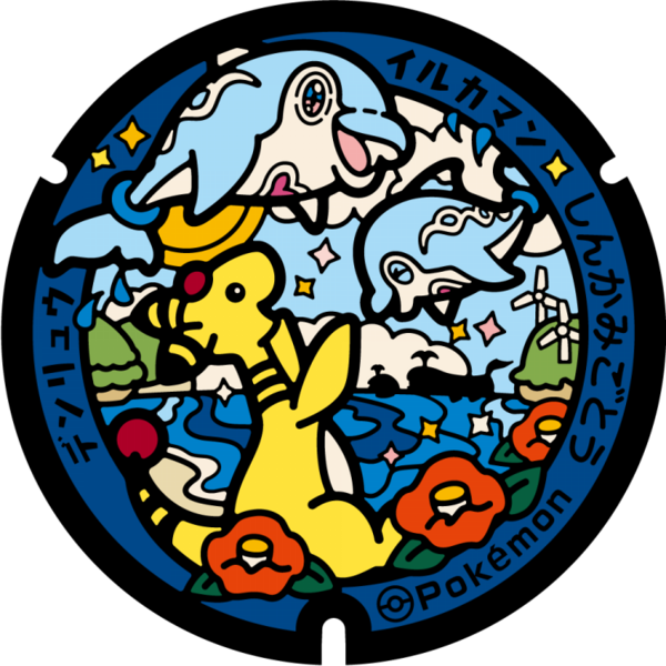 Fichier:Poké Lid 358 Shinkamigoto.png