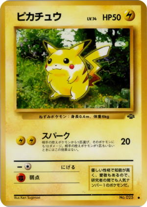 Carte ポケモンジャングル ピカチュウ.png