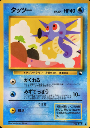 Carte Kakuchō Shīto Tattsū.png