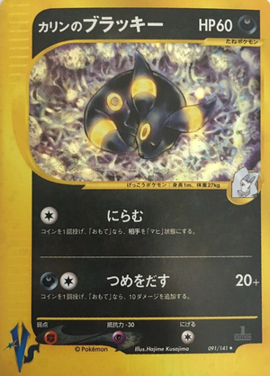 Carte Pokemon Kādo ★ VS 091.png
