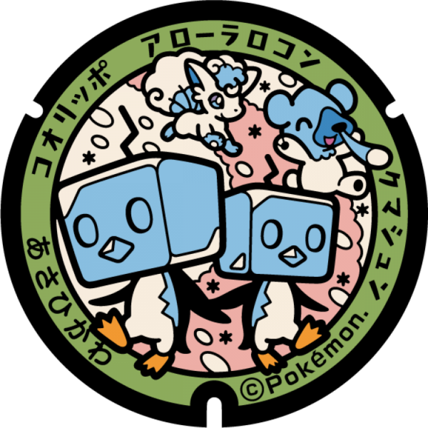 Fichier:Poké Lid 214 Asahikawa.png