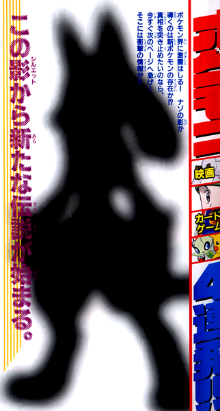 Fichier:Silhouette Lucario.png