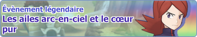 Fichier:Bannière Les ailes arc-en-ciel et le cœur pur PM.png