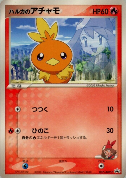 Fichier:Carte ADV-P Promotional 037.png
