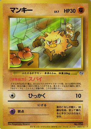 Carte Comment je suis devenu une carte Pokémon 1.png