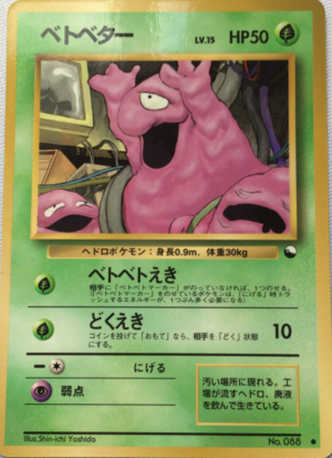 Carte Kakuchō Shīto Betobetā.png