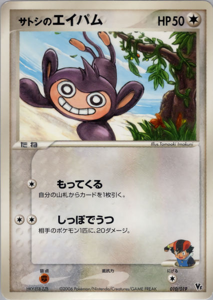 Fichier:Carte Sea's Manaphy Movie Pack 010.png
