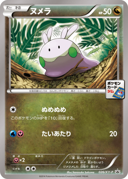 Fichier:Carte XY Puromo Kādo 026.png