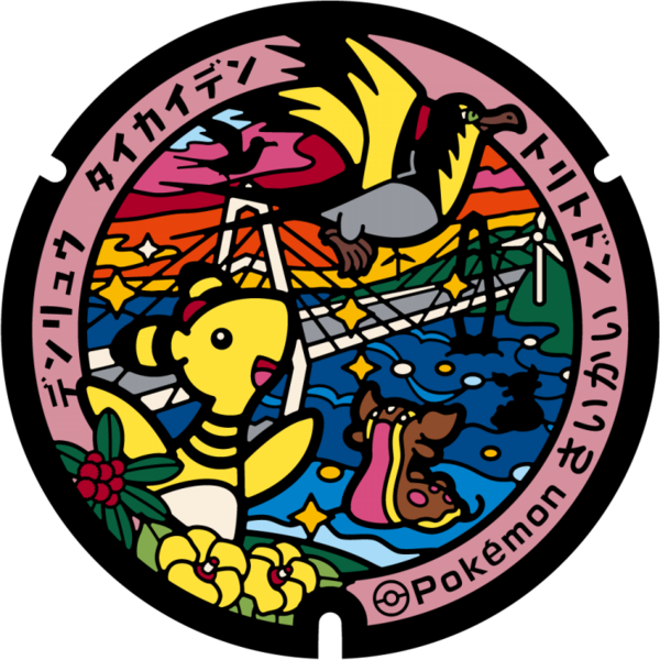 Fichier:Poké Lid 479 Saikai.png
