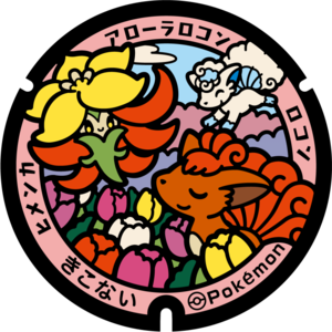 Poké Lid 305 Kikonai.png