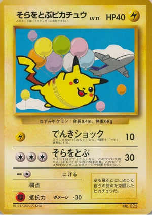 Carte Sorawotobu Pikachū Ana Puromo.png