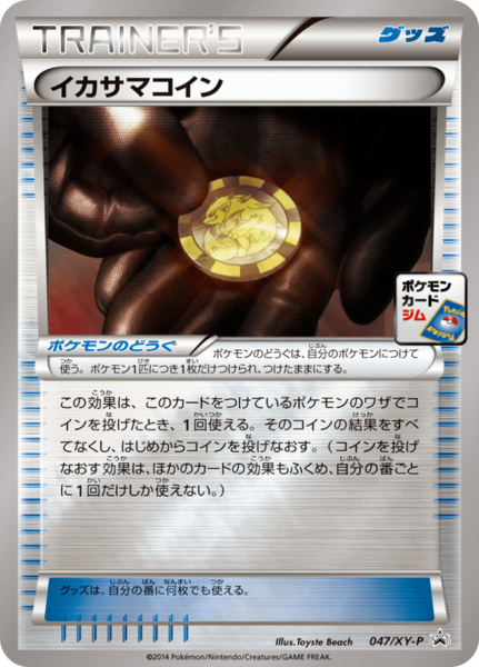 Fichier:Carte XY Puromo Kādo 047.png